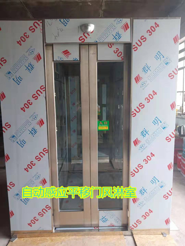食品廠自動(dòng)感應(yīng)門不銹鋼風(fēng)淋室